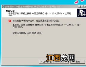 工商银行：如何分步安装工行个人网上银行证书驱动程序？