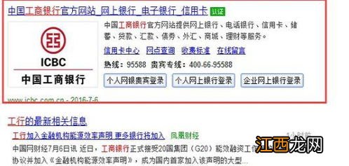 工商银行：U盾密码忘记/冻结怎么办？