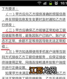 工商银行：什么是工银信使？