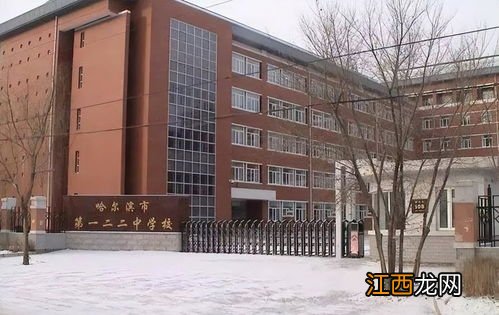 哈尔滨54中学在什么地方