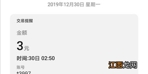 工商银行：如何办理工银信使展期？