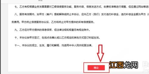 工商银行：发送卡号/密码自助办理业务的注意事项是什么？