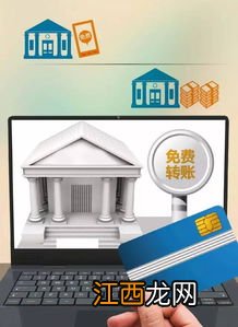 工商银行：手机银行转账汇款手续费如何收取？
