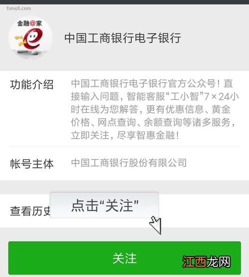 工商银行：短信如何查询余额？