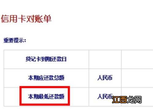 工商银行：短信如何查询信用卡应还款金额？