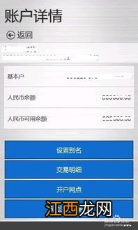 工商银行:账户余额的查询方法是什么?