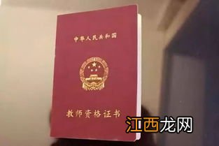 国家教师资格证考试需要注意什么