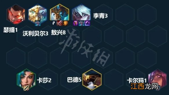 云顶之弈S7.5神龙敖兴怎么玩-云顶之弈S7.5神龙敖兴阵容推荐