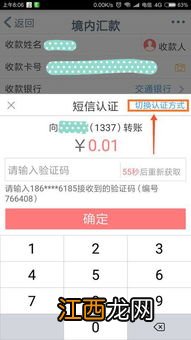 工商银行:柜面预留手机号是什么意思?
