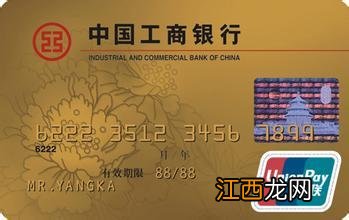工商银行:如何办理信用卡?