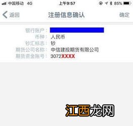 工商银行：网银如何查询集中式银期转账明细？