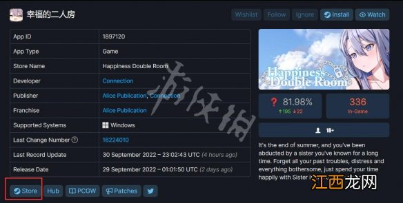 幸福的二人房 steam怎么搜-幸福的二人房steam地址分享