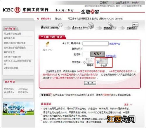 工商银行:如何查询手机银行记账式国债交易明细?