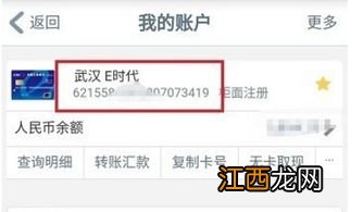 工商银行：如何查询卡号/账号？