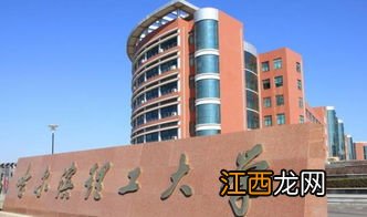 哈尔滨理工大学威海分校是几本