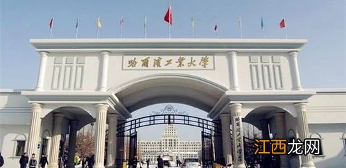 哈尔滨理工大学威海分校是几本