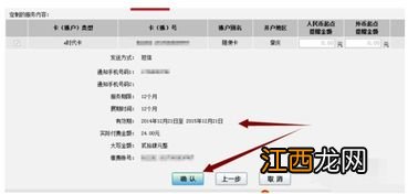 工商银行:如何定制余额变动提醒?