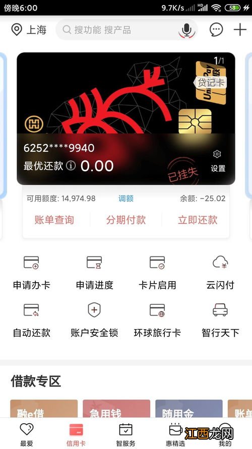 工商银行：挂失补卡规定是什么？