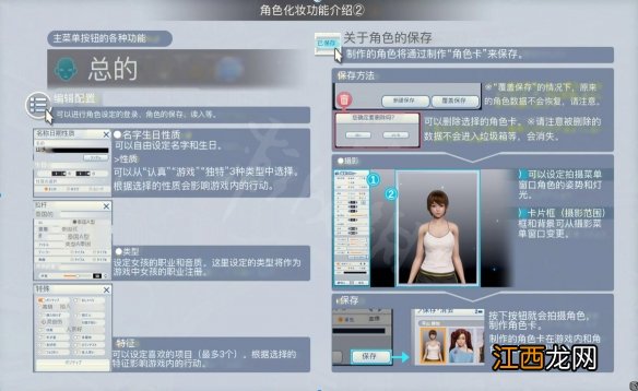 room girl化妆功能是什么-化妆功能介绍