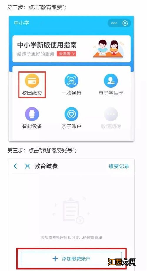 建设银行：当我使用商户的手机客户端时能不能使用建行手机支付？