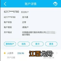 建设银行：为什么通过微信银行查询的网点排队分类情况与手机银行不相同？