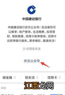 建设银行:我的个人信息有变,是否可以通过微信银行修改?