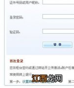 建设银行：为什么我绑定储蓄账户时提示我输入的是简单密码？