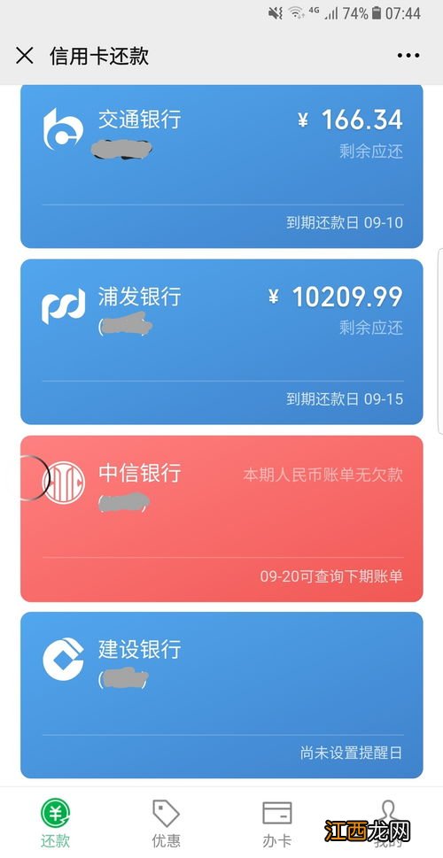 建设银行：我可以通过微信银行进行购汇还款吗？