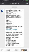 建设银行：我在微信银行能用哪些账户办理信用卡还款？