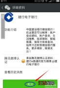 建设银行：我已经通过微信银行办理激活了信用卡，如何通过微信银行设置密码？