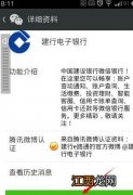 建设银行：我的微信号可以同时绑定多个信用卡吗？