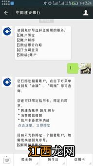 建设银行：建行微信公众号能不能给我发微信账单？