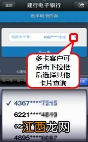 建设银行：建行微信公众号能不能给我发微信账单？