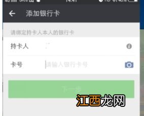 建设银行：我的微信号绑定了银行账户，现在微信号被盗号了怎么办？