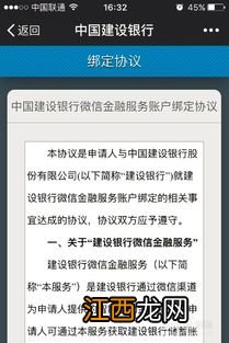 建设银行：我查询绑定账户余额时，能否查询冻结的金额？