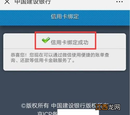 建设银行：我没有建行信用卡是否可以通过微信银行办理信用卡？