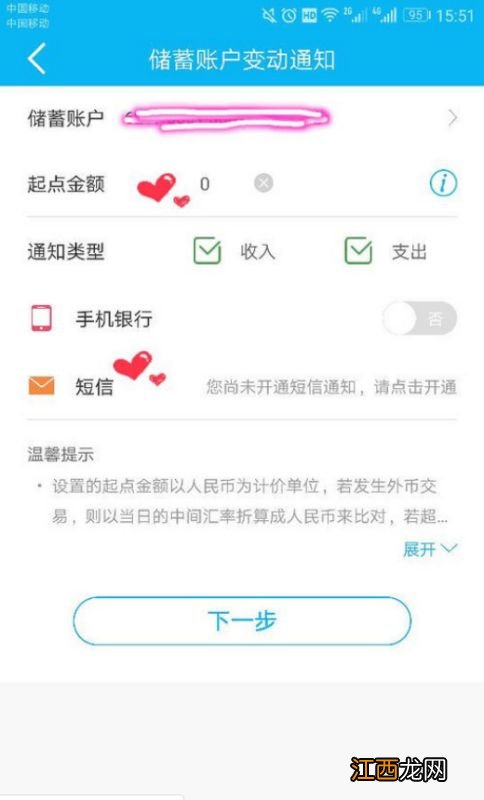 建设银行：我上行短信进行缴费充值时，系统提示限额超限？