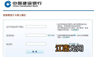 建设银行：我已是你们行二代网银盾客户，可以上行短信为本机充值不？
