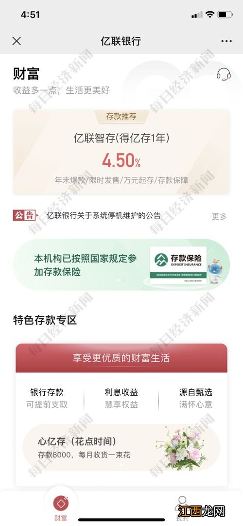 建设银行：我可以通过语音办理业务或向小微提问吗