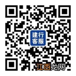 建设银行:问一下微信客服服务时间?