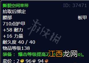 魔兽世界监视裂谷冬鳞洞穴任务攻略 监视裂谷冬鳞洞任务怎么做