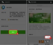 建设银行：微信客服支持语音应答吗？