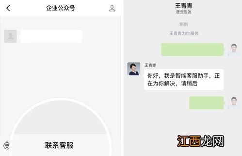 建设银行：微信客服支持语音应答吗？