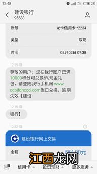 建设银行：如果我不按照规定的指令发送短信到95533，能不能查到相关信息？