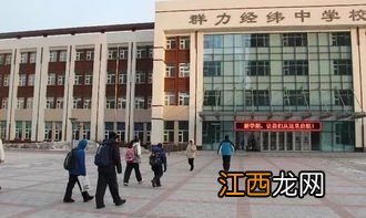 哈尔滨市嵩山中学校怎么样