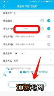 建设银行：我开通或取消余额提醒功能，设置成功之后，什么时候生效呢？