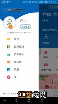 建设银行：通过个人网银渠道支持短信缴费什么功能？