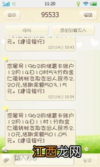 建设银行：用户通过个人网银渠道缴费成功后，是否可以联动开通短信缴费？