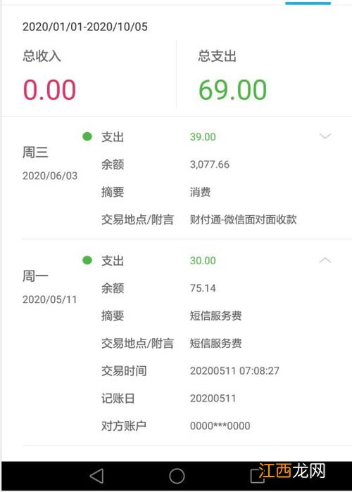 建设银行:若我旧卡本期已扣过费,换新卡后还会重复扣短信服务费吗?