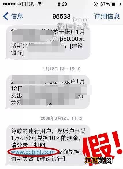 建设银行：我的主附卡都签约了短信银行，收到短信提醒情况是怎样？